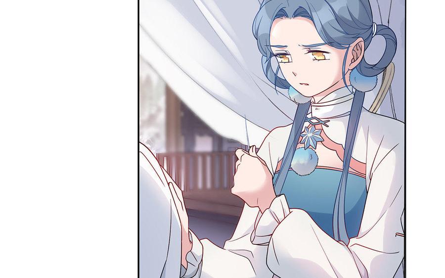 《朕的皇后有问题》第18话 让我成为你的侧妃 第50页