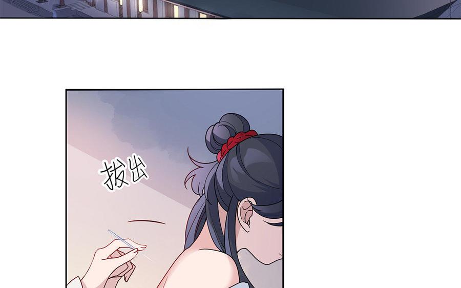 《朕的皇后有问题》第18话 让我成为你的侧妃 第48页