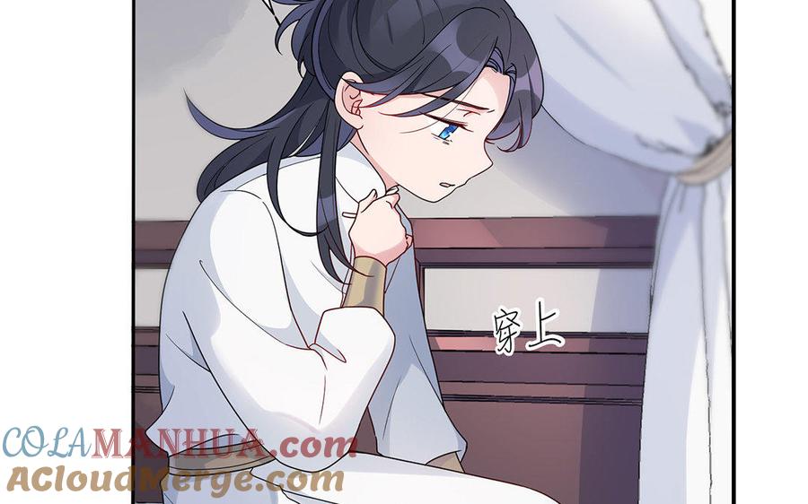 《朕的皇后有问题》第18话 让我成为你的侧妃 第52页