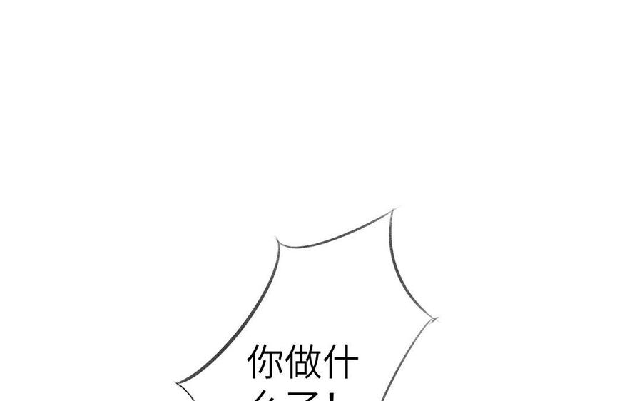 《朕的皇后有问题》第18话 让我成为你的侧妃 第24页