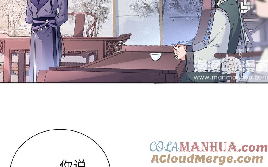 《朕的皇后有问题》第18话 让我成为你的侧妃 第7页