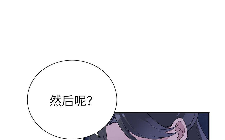 《朕的皇后有问题》第19话 背负污名的圣女 第34页