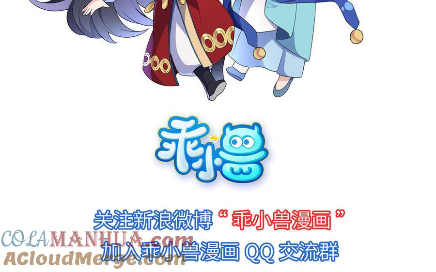 《朕的皇后有问题》第19话 背负污名的圣女 第109页