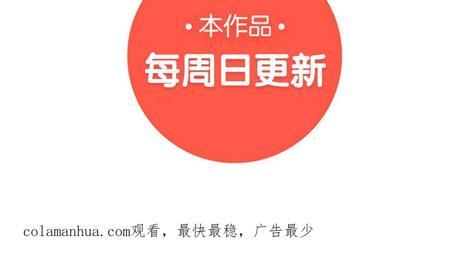 《朕的皇后有问题》第19话 背负污名的圣女 第111页
