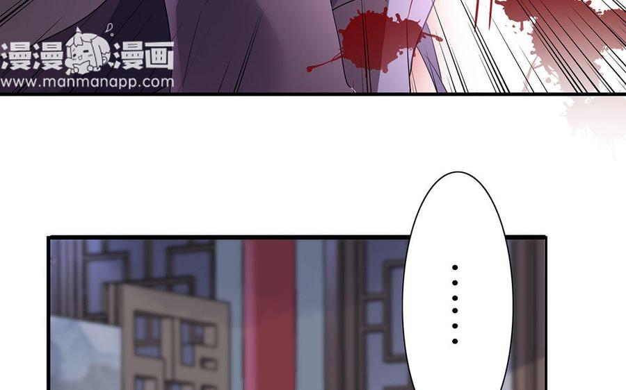 《朕的皇后有问题》第19话 背负污名的圣女 第51页