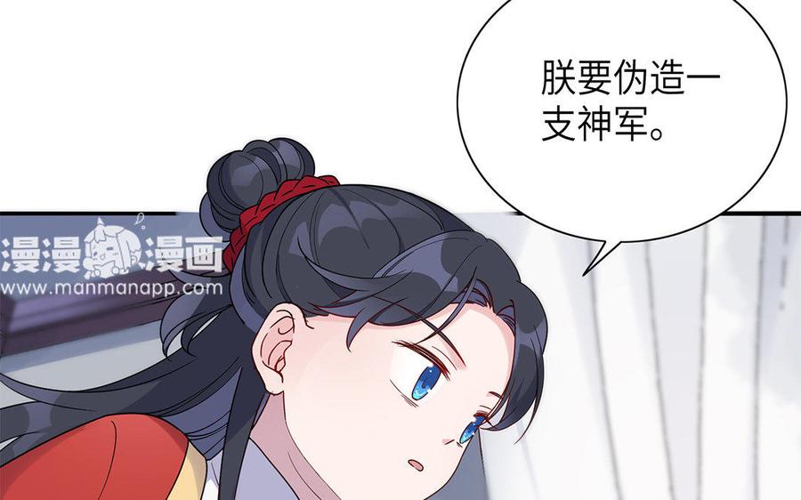 《朕的皇后有问题》第19话 背负污名的圣女 第15页