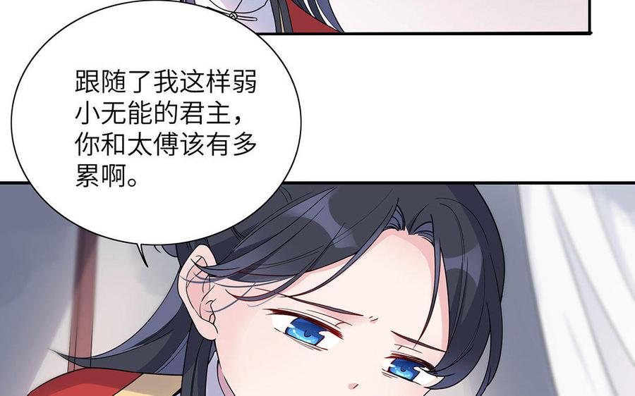 《朕的皇后有问题》第19话 背负污名的圣女 第6页