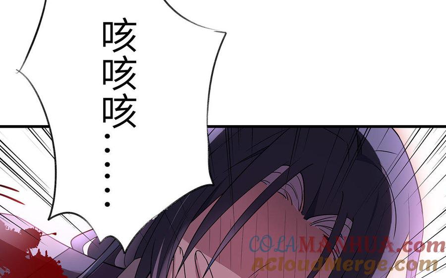 《朕的皇后有问题》第19话 背负污名的圣女 第49页
