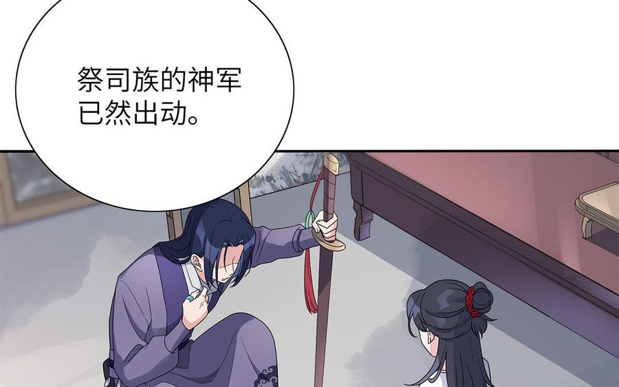 《朕的皇后有问题》第19话 背负污名的圣女 第62页