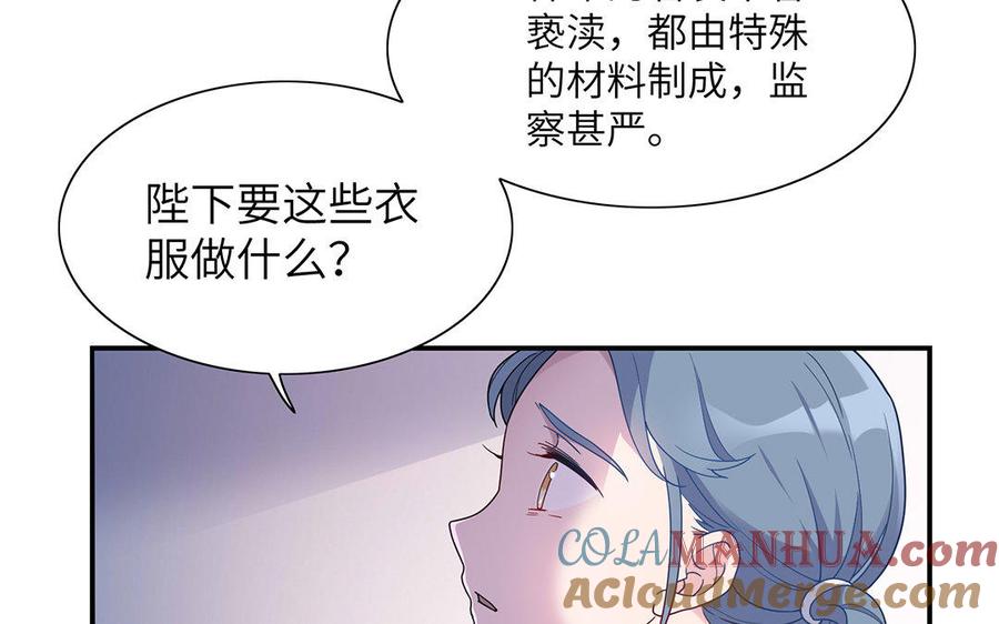 《朕的皇后有问题》第19话 背负污名的圣女 第13页