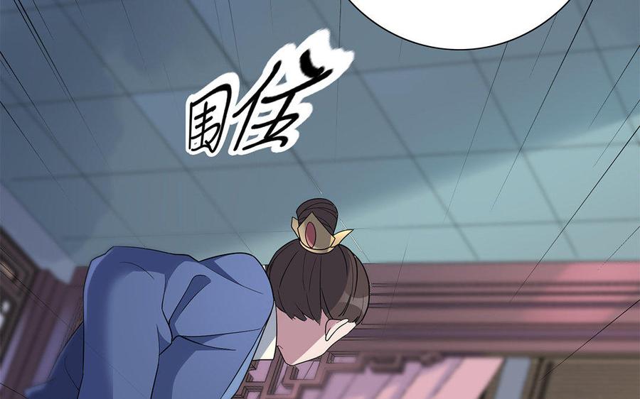 《朕的皇后有问题》第19话 背负污名的圣女 第39页