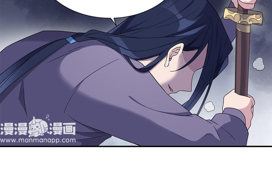 《朕的皇后有问题》第19话 背负污名的圣女 第71页