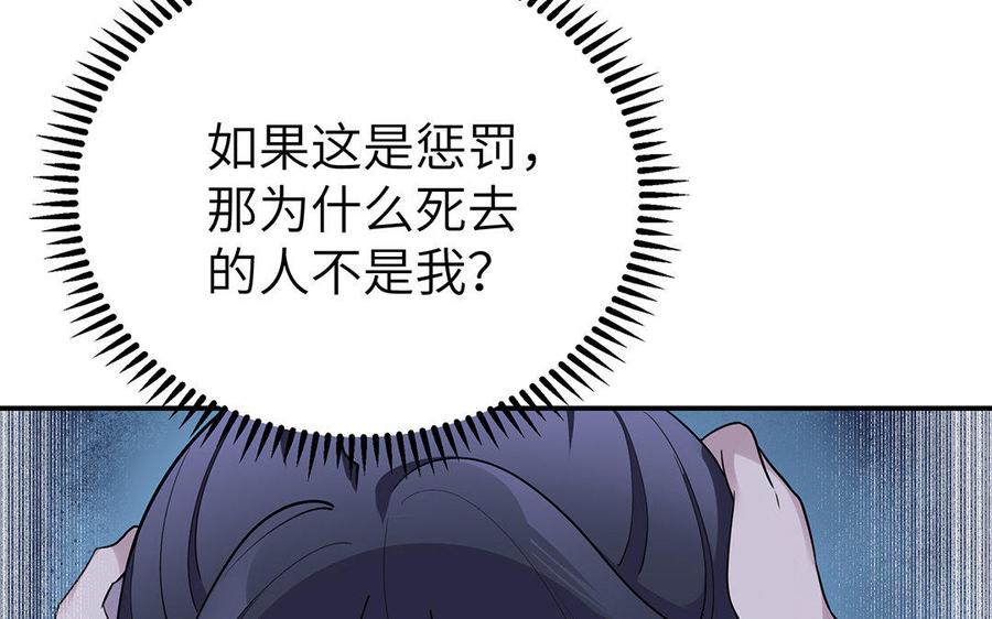 《朕的皇后有问题》第20话 你的睡相真差啊 第10页