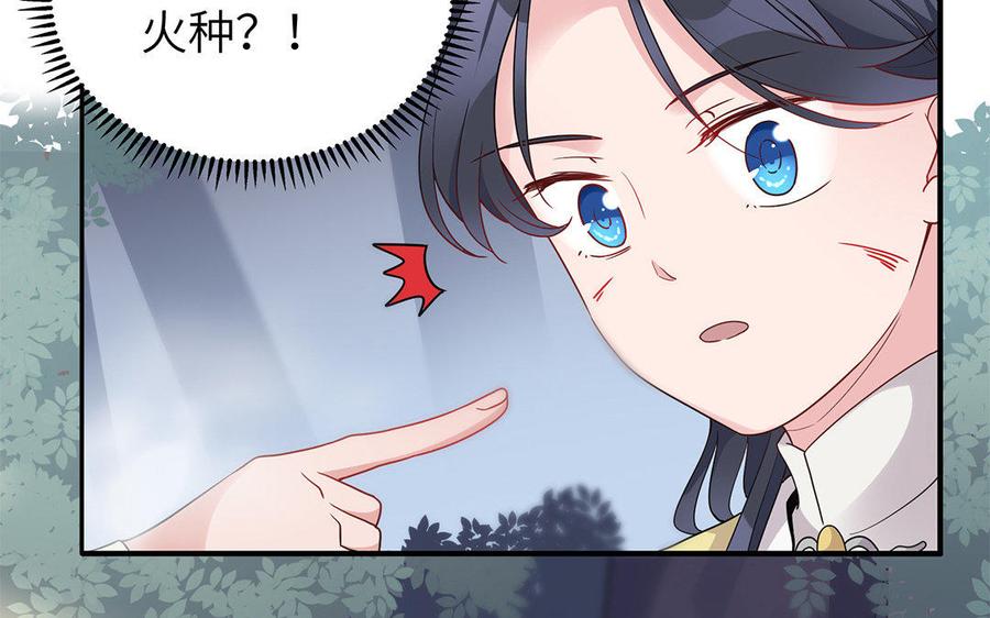 《朕的皇后有问题》第20话 你的睡相真差啊 第66页
