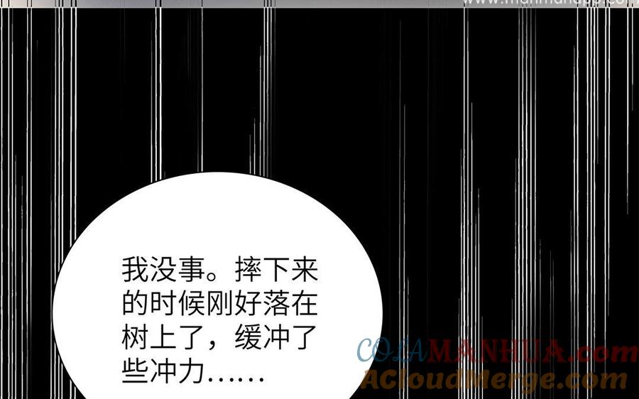 《朕的皇后有问题》第20话 你的睡相真差啊 第40页