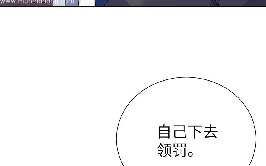 《朕的皇后有问题》第20话 你的睡相真差啊 第94页