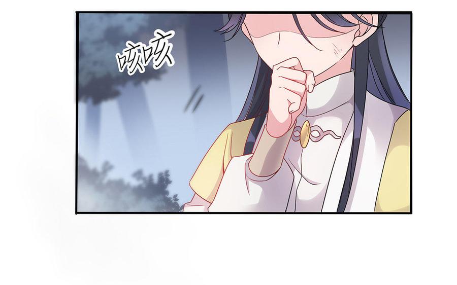 《朕的皇后有问题》第20话 你的睡相真差啊 第55页