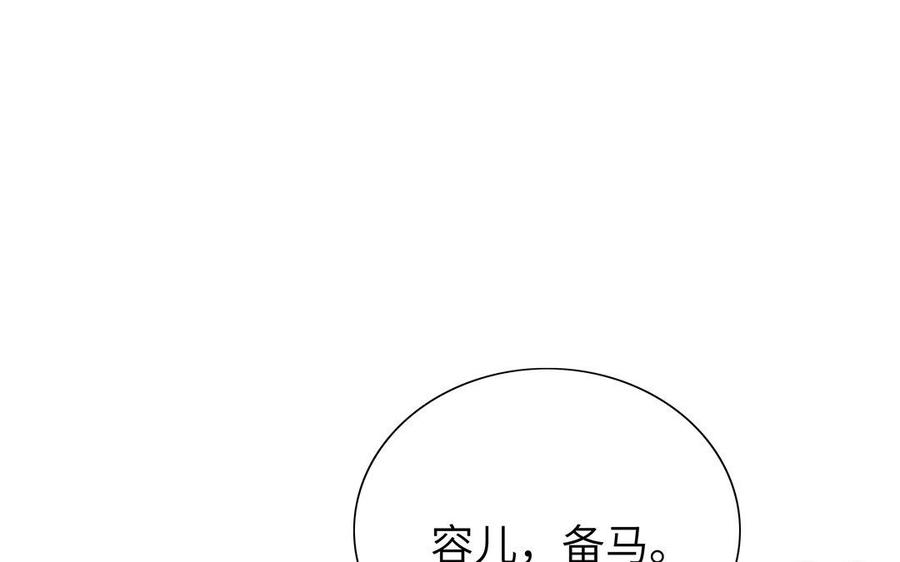 《朕的皇后有问题》第20话 你的睡相真差啊 第97页