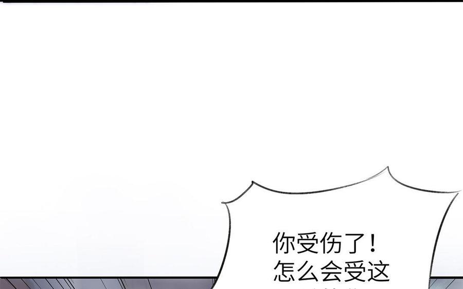 《朕的皇后有问题》第20话 你的睡相真差啊 第30页