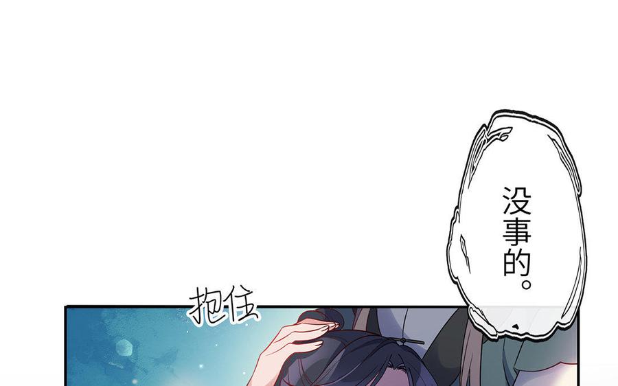 《朕的皇后有问题》第20话 你的睡相真差啊 第14页