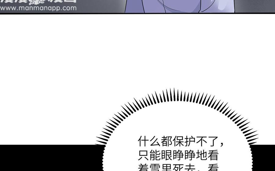 《朕的皇后有问题》第20话 你的睡相真差啊 第6页