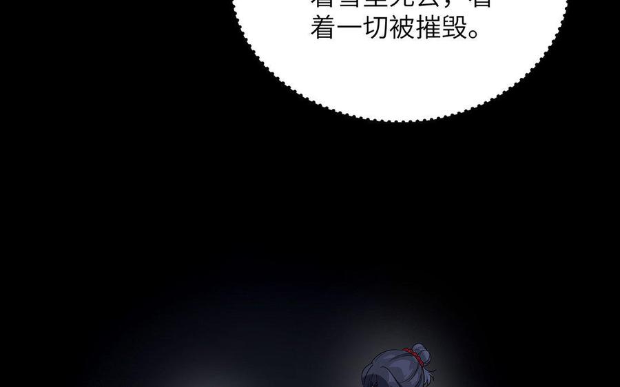 《朕的皇后有问题》第20话 你的睡相真差啊 第7页