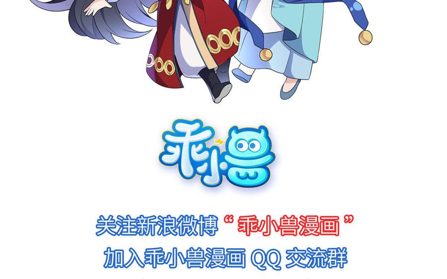 《朕的皇后有问题》第20话 你的睡相真差啊 第105页