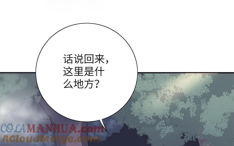 《朕的皇后有问题》第20话 你的睡相真差啊 第56页