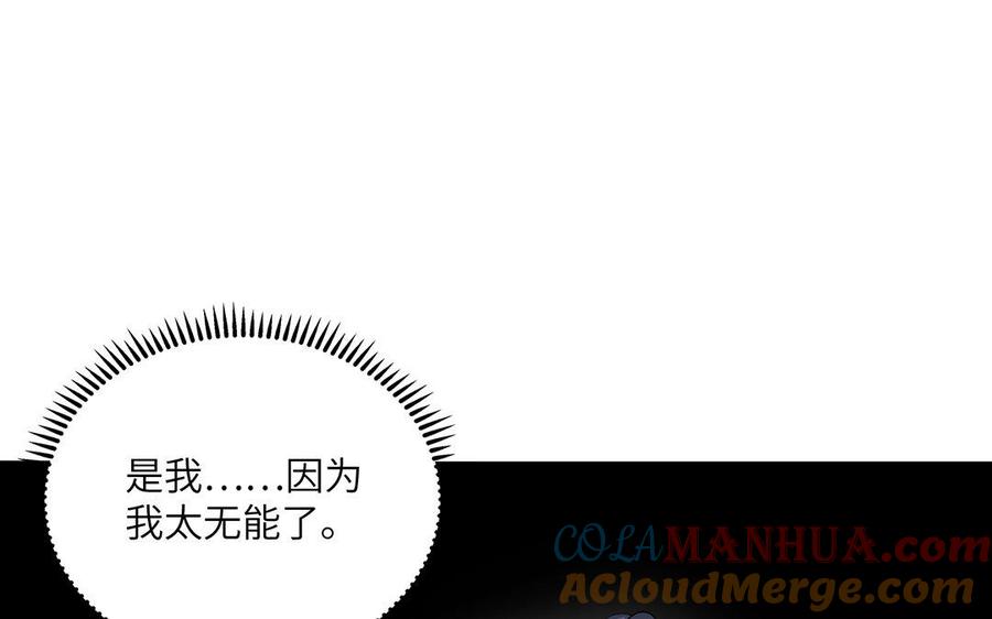 《朕的皇后有问题》第20话 你的睡相真差啊 第4页