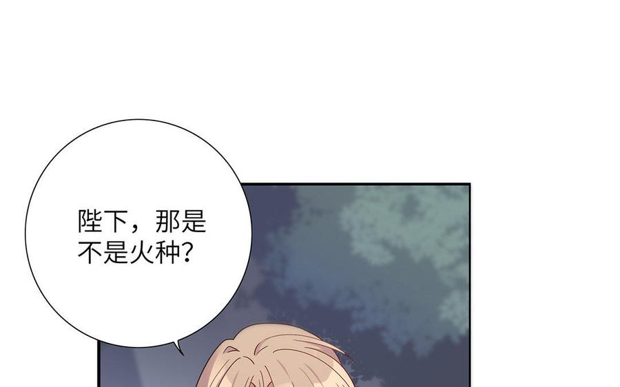 《朕的皇后有问题》第20话 你的睡相真差啊 第63页