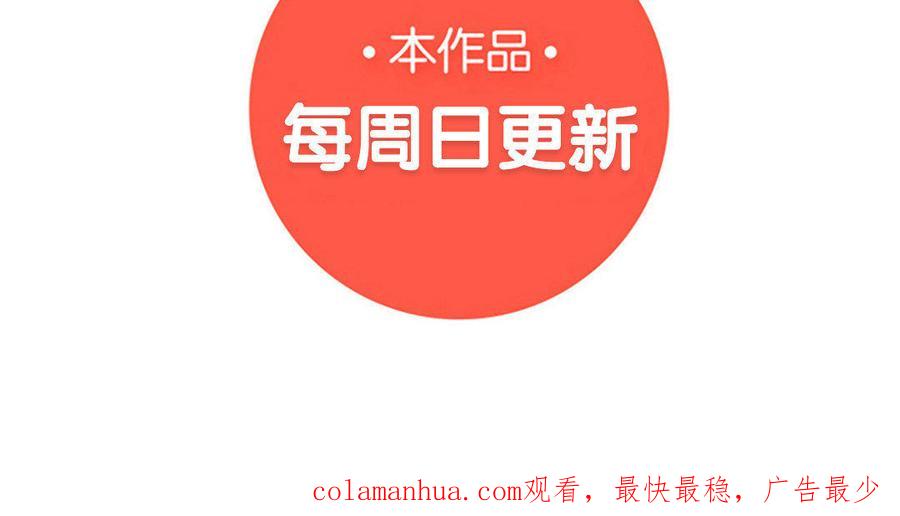 《朕的皇后有问题》第20话 你的睡相真差啊 第107页