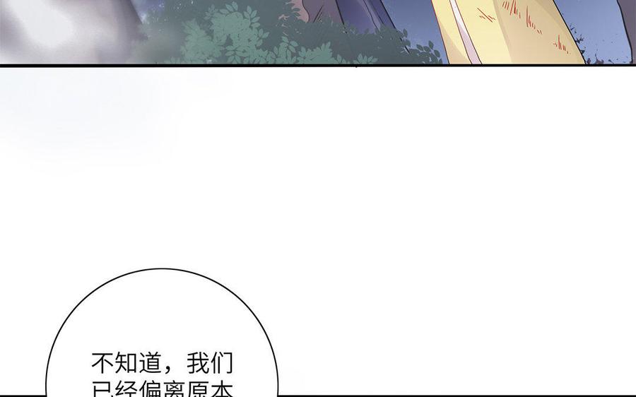 《朕的皇后有问题》第20话 你的睡相真差啊 第58页