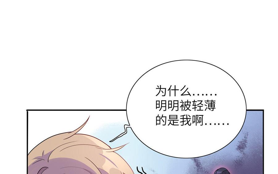 《朕的皇后有问题》第20话 你的睡相真差啊 第53页