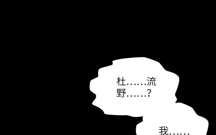 《朕的皇后有问题》第20话 你的睡相真差啊 第21页