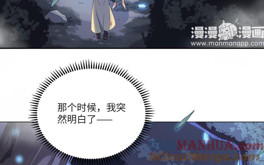《朕的皇后有问题》第21话 我和陛下刚刚好 第49页