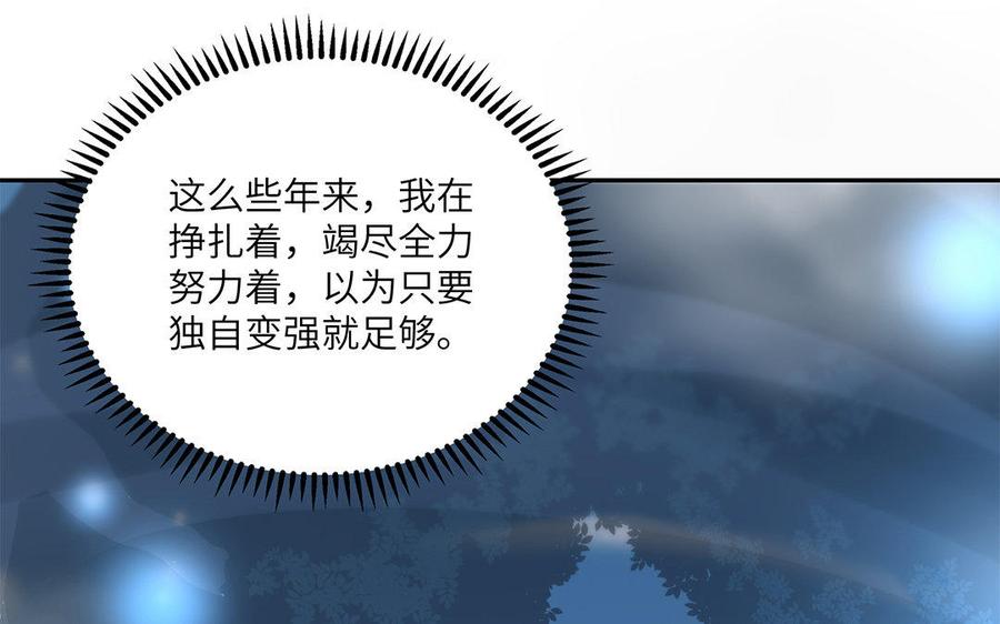 《朕的皇后有问题》第21话 我和陛下刚刚好 第54页
