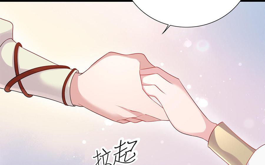 《朕的皇后有问题》第21话 我和陛下刚刚好 第62页
