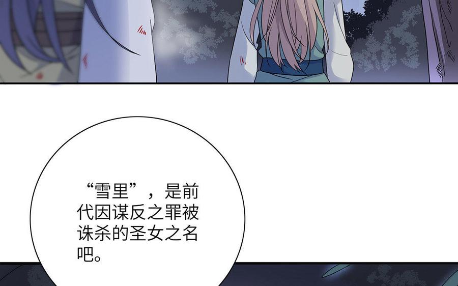 《朕的皇后有问题》第21话 我和陛下刚刚好 第12页