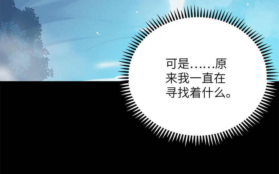 《朕的皇后有问题》第21话 我和陛下刚刚好 第56页