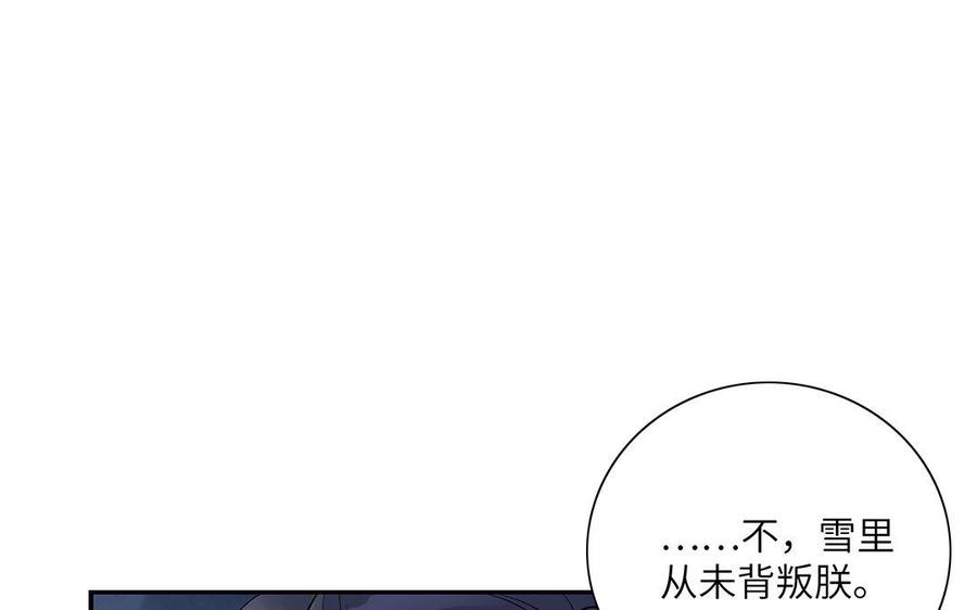 《朕的皇后有问题》第21话 我和陛下刚刚好 第15页
