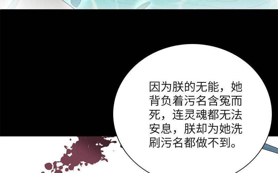 《朕的皇后有问题》第21话 我和陛下刚刚好 第20页