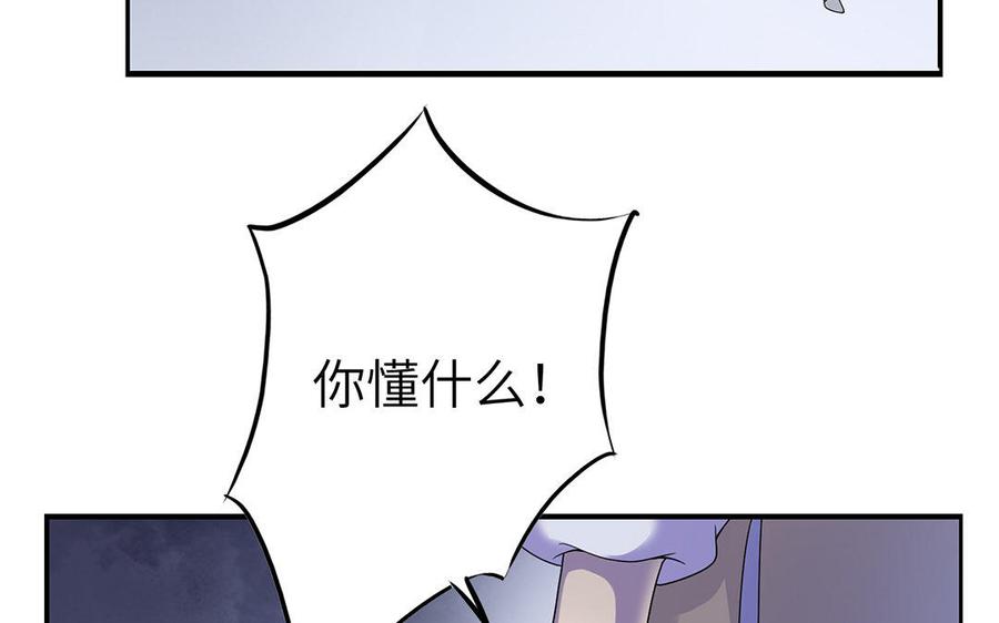 《朕的皇后有问题》第21话 我和陛下刚刚好 第32页