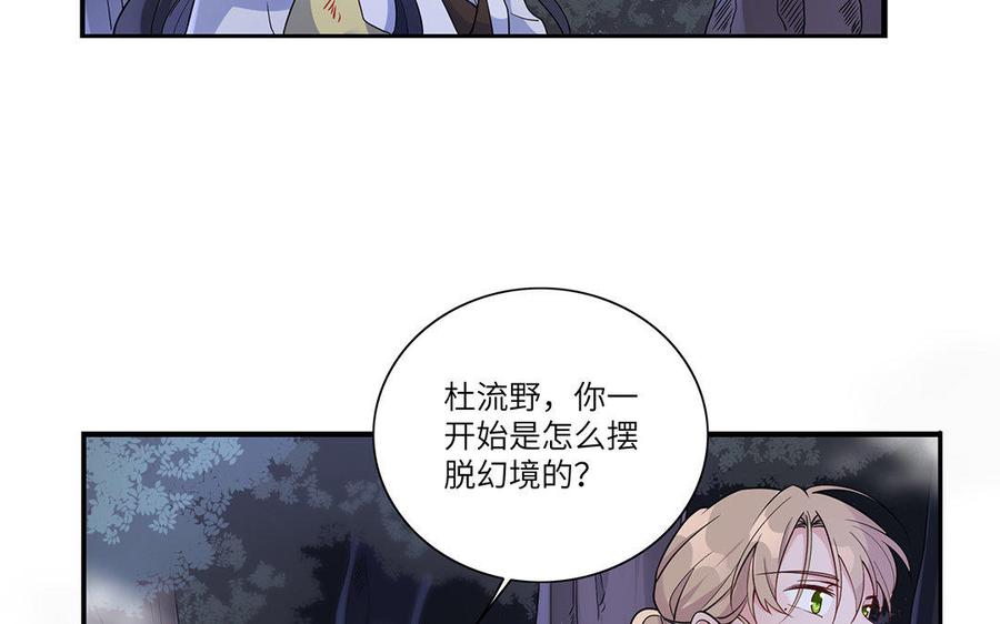 《朕的皇后有问题》第21话 我和陛下刚刚好 第8页