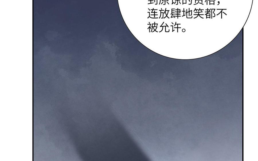 《朕的皇后有问题》第21话 我和陛下刚刚好 第30页