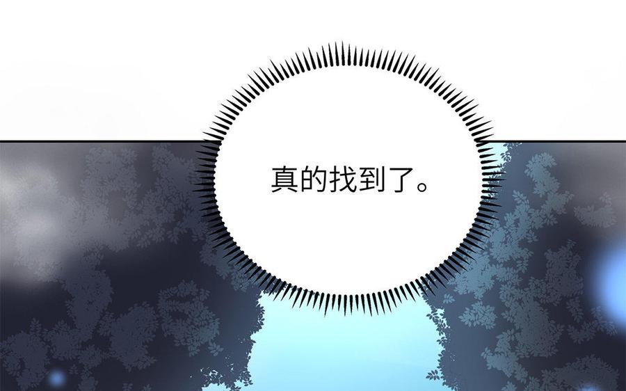 《朕的皇后有问题》第21话 我和陛下刚刚好 第64页
