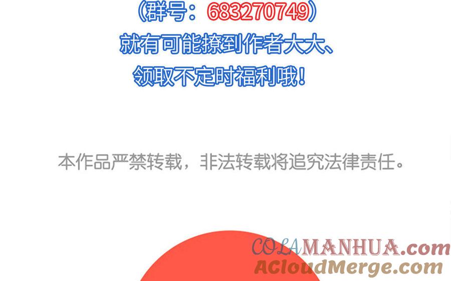 《朕的皇后有问题》第21话 我和陛下刚刚好 第125页