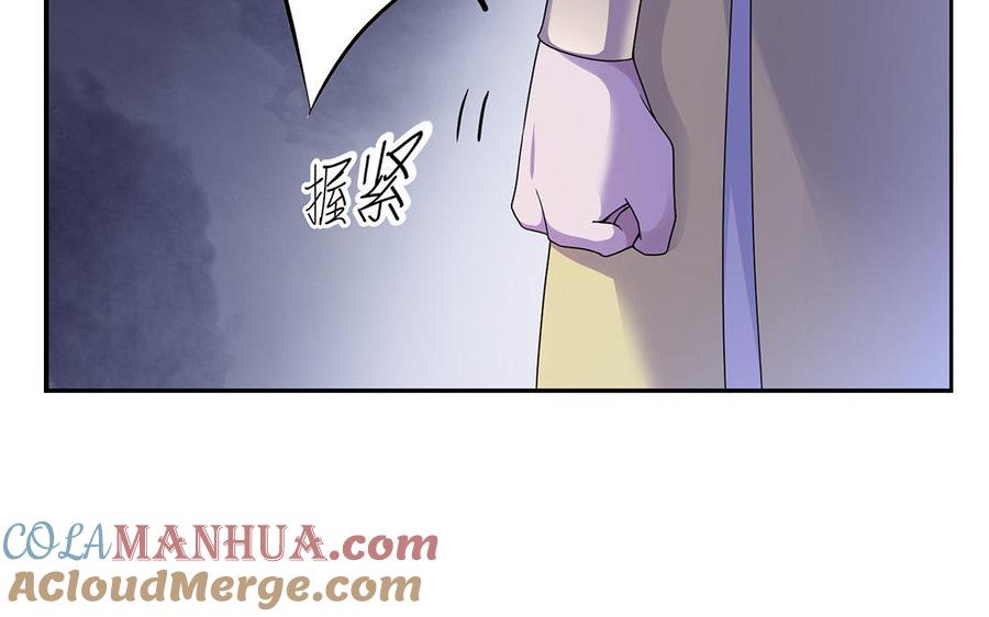 《朕的皇后有问题》第21话 我和陛下刚刚好 第33页