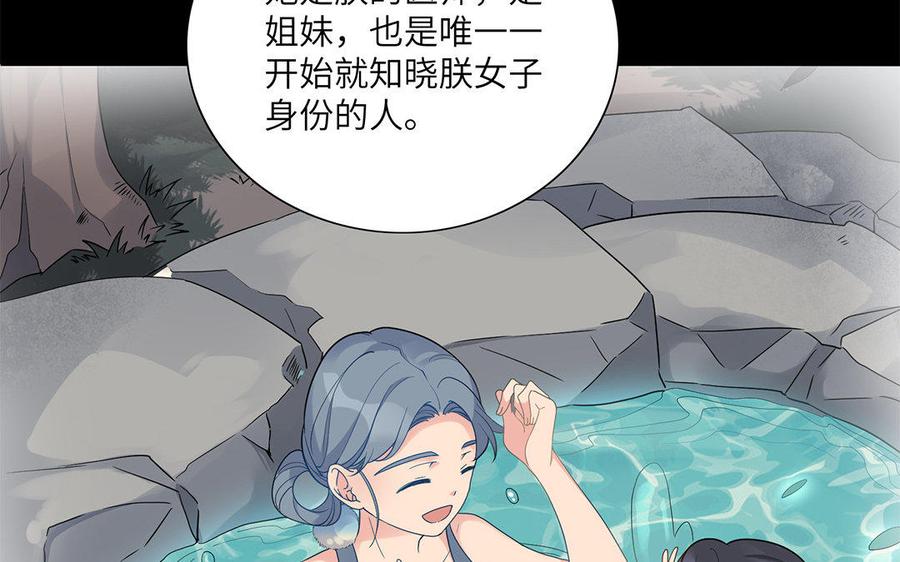 《朕的皇后有问题》第21话 我和陛下刚刚好 第18页