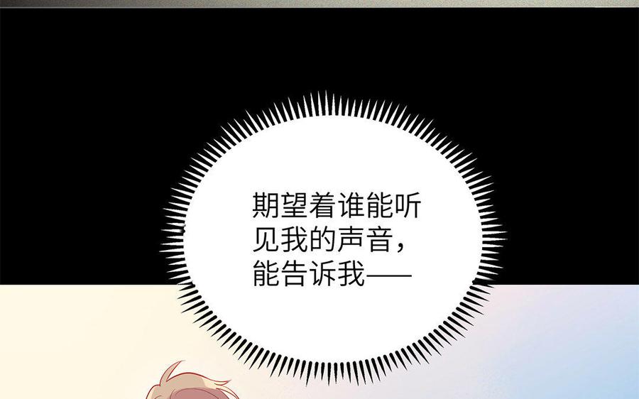 《朕的皇后有问题》第21话 我和陛下刚刚好 第59页