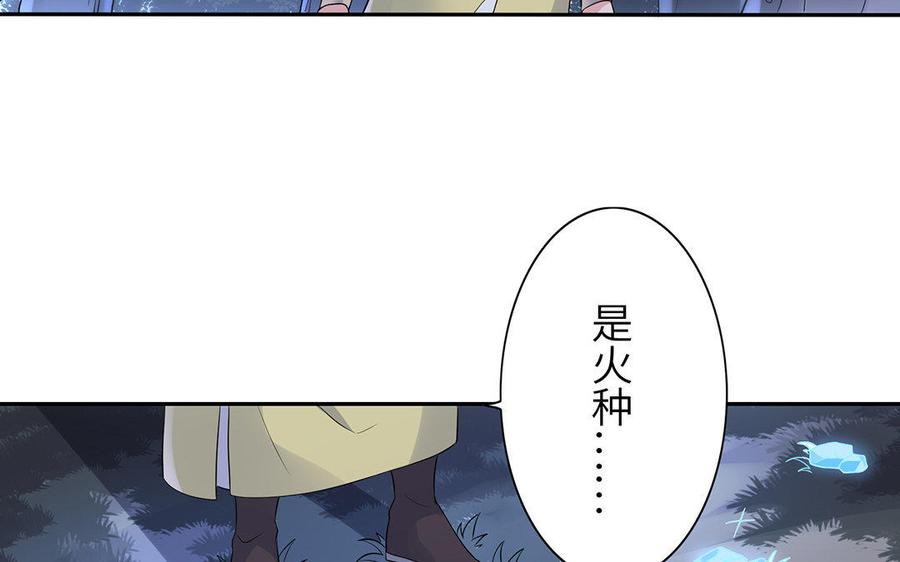 《朕的皇后有问题》第21话 我和陛下刚刚好 第51页